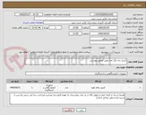 تصویر کوچک آگهی کنترلر دما دیگ بخار طبق تصاویر پیوستی