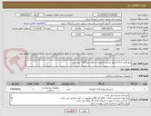 تصویر کوچک آگهی پیچ فکی 2×17 طبق لیست ارتوپدی درخواستی529   پیوستی