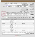 تصویر کوچک آگهی کیس سرور4عدد-کیس کامپیوتر4عدد-مانیتور15عدد-چاپگر لیزریA4 تعداد5عدد-هارداکسترنال1 عدد-جهت مشاهده مشخصات دستگاههابه لیست پیوستی مراجعه شودپرداخت غیرنقدی
