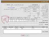 تصویر کوچک آگهی خرید رابط و کمربند پلی اتیلن طبق لیست پیوستی 