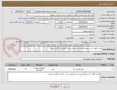 تصویر کوچک آگهی باتری ups / به استعلام پیوست مراجعه و پس از تکمیل بارگذاری نمایید