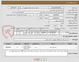 تصویر کوچک آگهی 60069- سر مته برگی - Q 68 MM - Q70 P6 AM 5K K5 - تعداد 8 عدد - طبق تصویر پیوستی