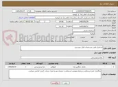 تصویر کوچک آگهی انترامیل طبق مشخصات فایل پیوستی