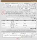 تصویر کوچک آگهی خرید،حمل،نصب و راه اندازی:دیگ شوفاژکارمدل400(8پره/مشعل گازی و رایزر/منبع انبساط استیل150لیتری به همراه فلوتر/پمپ سیرکوله خطی موتوربزرگ/مرکز بندرانزلی