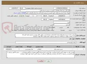 تصویر کوچک آگهی صیفی جات/ خربزه و هندوانه_ایران کدانتخابی مشابه است_طبق فایل پیوست_تاریخ تخلیه 2مرحله است_قیمت نهایی درسامانه درج شود_درصورت عدم کیفیت کالا عودت میشود