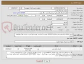 تصویر کوچک آگهی 8 ردیف اتصالات ابزاردقیق طبق تقاضای 0430714 پیوست- (محاسبه هزینه حمل/تست بازرسی هرگز فراموش نشود)
