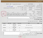 تصویر کوچک آگهی لاستیک 16*700 تعداد 6 حلقه
تیوپ 16*700 تعداد 6 حلقه
شال 16*700 تعداد 6 حلقه
ایسوزو 149