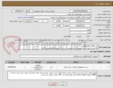 تصویر کوچک آگهی کیت ELECSYS  TSH و... 
کالا مشابه/تولید داخل/توضیحات و درخواست در 3 برگ ضمیمه لطفا مطالعه گردد 