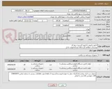 تصویر کوچک آگهی آدابتور وکیوم و آدابتور اکسیژن رزوه ای 
توضیحات مطالعه گردد/کالا مشابه/تولید داخل 