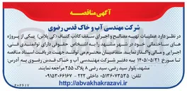 تصویر کوچک آگهی تهیه مصالح و اجرای سقف کاذب کناف (کی پلاس)