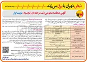 تصویر کوچک آگهی خرید خدمات فرهنگی طرح ملی سبا