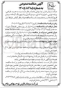تصویر کوچک آگهی خرید، طراحی، برنامه نویسی، اجرا و راه اندازی سیستم کنترل و مانیتورینگ کارخانه سیمان فیروز آباد