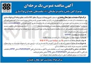 تصویر کوچک آگهی تامین و ساخت بیرینگ های SKF سگمنت های ریخته گری فولاد سازی