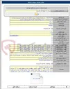 تصویر کوچک آگهی استعلام قیمت: پر و مسلوب المنفعه نمودن چاه های غیرمجاز در محدوده مدیریت منابع آب آق قلا و گمیشان