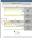 تصویر کوچک آگهی مناقصه : تهیه تجهیزات شامل یراق آلات و مقره سرامیکی و احداث کامل خطوط ۲۳۰ کیلوولت ورود و خروج نیرو
