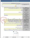 تصویر کوچک آگهی استعلام قیمت: پر و مسلوب المنفعه نمودن چاه های غیرمجاز در محدوده مدیریت منابع آب گرگان