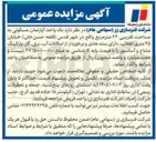 تصویر کوچک آگهی فروش یک واحد آپارتمان مسکونی