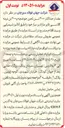 تصویر کوچک آگهی فروش لجن حوضچه و نرمه کلاسی فایر مازاد
