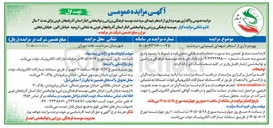 تصویر کوچک آگهی بهره برداری از استخر شهدای شیمیایی سردشت