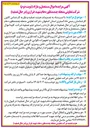 تصویر کوچک آگهی فروش اموال منقول، مستعمل و مازاد