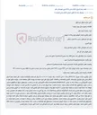 تصویر کوچک آگهی مزایده الکترونیکی نوبت اول فروش زمین و ساختمان به دلیل پرداخت مهریه در بابل.