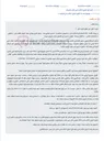 تصویر کوچک آگهی مزایده فروش قطعه زمین مسکونی به مساحت ۴۱۲ مترمربع در خانببین با قیمت پایه ۲۵ میلیارد ریال.