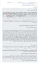 تصویر کوچک آگهی مزایده آنلاین اموال غیرمنقول مشاعی (ساختمان ۴ طبقه) در تبریز.