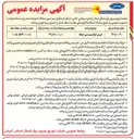 تصویر کوچک آگهی فروش انواع سیم مسی اسقاط