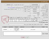 تصویر کوچک آگهی مینی لب تاب  و کامپیوتر 
تسویه نقدی از مبلغ نهایی فاکتور 15.2 درصد کسر میگردد 
پیش فاکتور الزامی می باشد
تایید یه با اقای محمدی 09164365322 میباشد