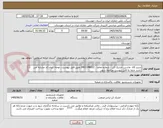 تصویر کوچک آگهی شرح کالا  ماشین خشک کن - شماره تقاضا   0401148012 طبق فایل پیوست . توجه: ایران کد مشابه می باشد حتما به فایل پیوست مراجعه شود.   
