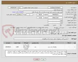 تصویر کوچک آگهی چاپ ویژه نامه بانک طبق فایل پیوست تیراژ 3500 عدد جلد : گلاسه 250 گرم سلفون براق صفحات داخلی: 80 گرم تحریر تحویل فوری طبق سامانه