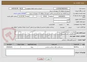 تصویر کوچک آگهی زهکشی و لایروبی رودخانه خشک
(پل فضیلت تا پل حسین آباد )
