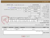 تصویر کوچک آگهی استعلام بها ژل الکترود