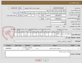 تصویر کوچک آگهی استعلام بها دستکش جراحی