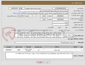 تصویر کوچک آگهی روغن موتور دیزلی با استاندارد فنی CI4 گالن وCH4 از هرکدام 100گالن وفیلترها وغیره  طبق شرح اقلام پیوستی در پیوست 