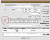 تصویر کوچک آگهی یک دستگاه گیربکس استوبر چیلر جذبی  طبف تصاویر و مشخصات فنی پیوست 