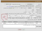 تصویر کوچک آگهی نتظیم رله Dتوربین زیمنس