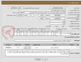 تصویر کوچک آگهی توربو پمپ آتش نشانی