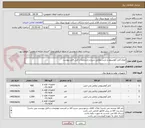 تصویر کوچک آگهی انواع کابل آلومینیوم و مس مطابق شرح و مشخصات فنی فایل پیوست