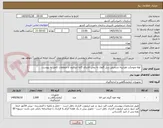 تصویر کوچک آگهی  لوله ونوجکت هپارینه تشخیص سل گاوی به روش الایزای گاما انترفرون با متعلقات کامل به پیوست 