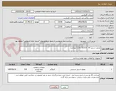 تصویر کوچک آگهی مفتول استیل 95 - SS316 ( 210 کیلوگرم)