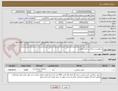 تصویر کوچک آگهی درخواست ساکشن کتتر نارنجی 