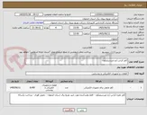 تصویر کوچک آگهی کاور کراس آرم غیرسیلیکون