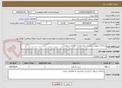 تصویر کوچک آگهی سامانه تسهیل دسترسی مشتریان به اطلاعات شعب