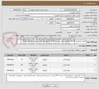 تصویر کوچک آگهی مفتول تیتانیومی 46 (40 کیلوگرم)-مفتول تیتانیومی 50 ( 50 کیلوگرم)-مفتول تیتانیومی 30( 30کیلوگرم)