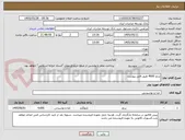 تصویر کوچک آگهی برنج 4600 طبق فایل پیوست