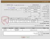 تصویر کوچک آگهی دارو مخدر(درخواست دارای لیست پیوست)