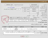تصویر کوچک آگهی 5 مورد کیت آزمایشگاهی طبق لیست پیوست   