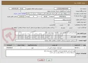 تصویر کوچک آگهی طرح آبرسانی مجتمع روستایی زنگلانلو– شهرستان درگز