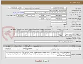 تصویر کوچک آگهی ایروی سایز 3     1000 عدد
ایروی سایز4        500 عدد
ایروی سایز 5  200 عدد
 ایروی سایر2       300 عدد